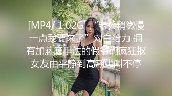 【新片速遞】 南宁西乡塘大屁股少妇，不在她身边❤️便宜了这根假鸡巴，骚逼每天性瘾都很大！[53M/MP4/02:23]