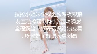 拉拉小姐妹全程露脸深夜跟狼友互动撩骚4小时，舌吻诱惑全程露脸，抠弄骚逼给狼友看，吃骚奶子好诱人真刺激