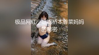 极品网红小姐姐桥本香菜妈妈的秘密