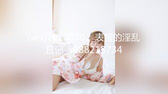 (sex)20230702_表嫂的淫乱日记_5488215734