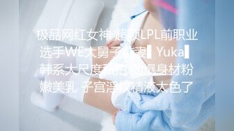 极品网红女神 超顶LPL前职业选手WE大舅子前妻▌Yuka▌韩系大尺度私拍 劲爆身材粉嫩美乳 子宫淫纹精液太色了