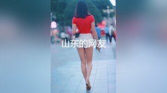 山东的网友