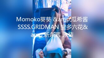 Momoko葵葵 &amp;瓜希酱 SSSS.GRIDMAN 宝多六花&amp;新条茜 泳装