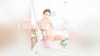 ❤️ Dom打桩机【一条肌肉狗】极品身材 丰满的大屁股 3月最新福利