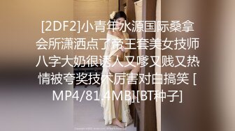 [2DF2]小青年水源国际桑拿会所潇洒点了帝王套美女技师八字大奶很诱人又嗲又贱又热情被夸奖技术厉害对白搞笑 [MP4/81.4MB][BT种子]