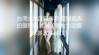 《经典资源✿收藏分享》早期网络疯传的萝莉嫩妹奶霸【吃醋的KK】私拍全集✿貌似当年的大神【混X哥】约过她