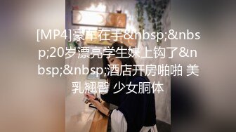 【新片速遞】探花柒哥酒店约外围身材和颜值都不错的❤️车展模特屌丝的女神有钱人的肉便器草完掰开逼看看[696MB/MP4/30:58]