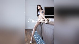 六盘水骚货2