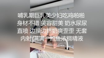 哺乳期巨乳美少妇吃鸡啪啪 身材不错 笑容甜美 奶水尿尿直喷 边操边挤奶爽歪歪 无套内射 满满一鲍鱼浓稠精液