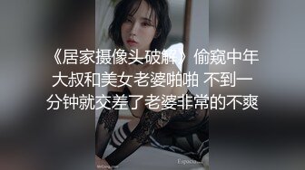 《居家摄像头破解》偷窥中年大叔和美女老婆啪啪 不到一分钟就交差了老婆非常的不爽