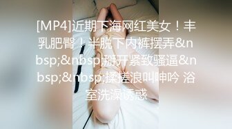 【新片速遞】 老公出差不在家❤️白虎肉丝少妇双插自慰~表情满脸销魂，呻吟娇喘❤️好享受的样子！[59M/MP4/02:22]