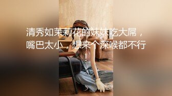 特别清纯的反差乖乖女学生口交