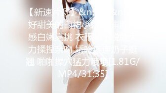 【新速片遞】&nbsp;&nbsp;好甜美的白裙小姐姐 丰腴性感白嫩高挑 衣服都不脱就大力揉捏亲吻 娇吟连连奶子挺翘 啪啪操穴猛力哦哦[1.81G/MP4/31:35]