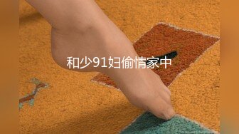 和少91妇偷情家中