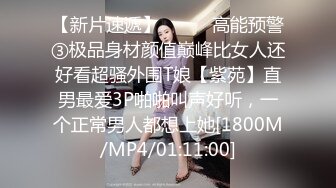 【新片速遞】⚫️⚫️高能预警③极品身材颜值巅峰比女人还好看超骚外围T娘【紫苑】直男最爱3P啪啪叫声好听，一个正常男人都想上她[1800M/MP4/01:11:00]