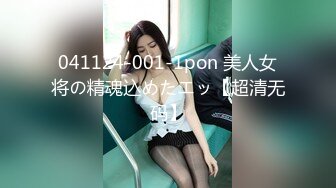 041124-001-1pon 美人女将の精魂込めたエッ【超清无码】