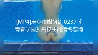 [MP4]麻豆传媒MD-0237《青春学园》高校生的清纯恋情