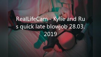 RealLifeCam - Kylie and Rus quick late blowjob 28.03.2019