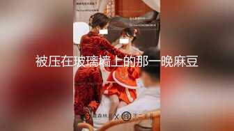 《台湾情侣泄密》被假经济人忽悠拨开鲍鱼看看是否处女 (4)