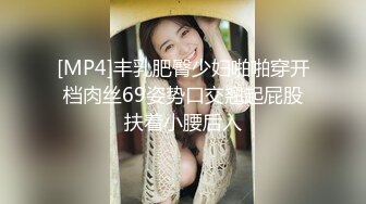 [MP4]丰乳肥臀少妇啪啪穿开档肉丝69姿势口交翘起屁股扶着小腰后入