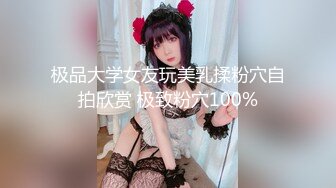 极品大学女友玩美乳揉粉穴自拍欣赏 极致粉穴100%