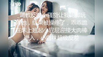 _调教反差小骚货让我用脚玩弄她，结果被操疼了，乖乖跪在床上翘起小屁屁迎接大肉棒进入，小白袜超级反差