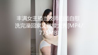 丰满女主播当技师的面自慰 洗完澡回家又继续大秀[MP4/775MB]