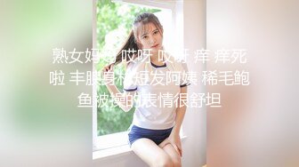 熟女妈妈 哎呀 哎呀 痒 痒死啦 丰腴身材短发阿姨 稀毛鲍鱼被操的表情很舒坦