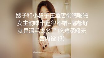 嫂子和小叔子在酒店偷晴啪啪 女主韵味十足很不错~哪都好就是逼毛太多了 吃鸡深喉无套内设 (3)