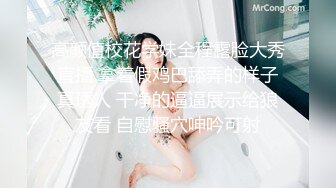 高颜值校花学妹全程露脸大秀直播 拿着假鸡巴舔弄的样子真诱人 干净的逼逼展示给狼友看 自慰骚穴呻吟可射