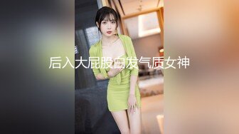 后入大屁股白发气质女神