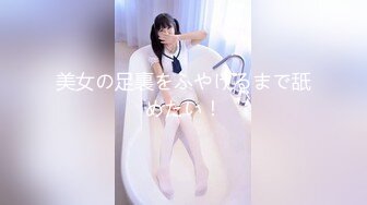 美女の足裏をふやけるまで舐めたい！