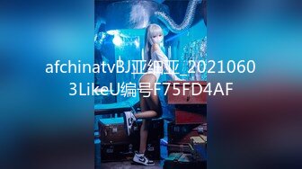 afchinatvBJ亚细亚_20210603LikeU编号F75FD4AF