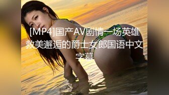 [MP4]国产AV剧情一场英雄救美邂逅的爵士女郎国语中文字幕