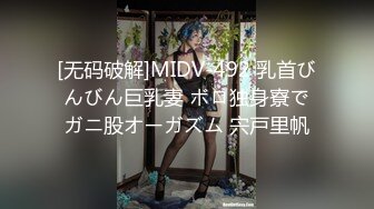 [无码破解]MIDV-492 乳首びんびん巨乳妻 ボロ独身寮でガニ股オーガズム 宍戸里帆