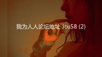 我为人人论坛地址 .icu58 (2)