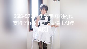 SSIS-570 三上悠亜 圧倒的に支持されるトップ女優【AI破解版】