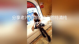 分享老片无滤镜纯天然特清纯气质大学美女