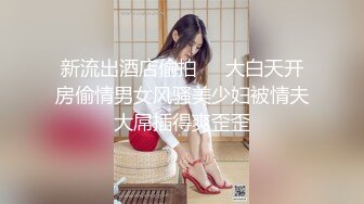 新流出酒店偷拍❤️大白天开房偷情男女风骚美少妇被情夫大屌插得爽歪歪