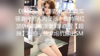 《极品反差✿淫妻泄密》真实骚妻纯男人肉便器！推特网红顶级绿帽奴淫妻5年路程【超辣】私拍，按摩炮机露出SM调教