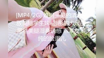 [MP4/2G] 难得一见的清纯无敌美腿学生妹-彤彤的大尺度 黑丝美腿湿身诱惑 乖乖女 纯纯的脸蛋儿