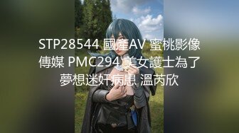 STP28544 國產AV 蜜桃影像傳媒 PMC294 美女護士為了夢想迷奸病患 溫芮欣