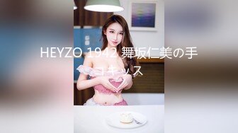 HEYZO 1942 舞坂仁美の手コキッス