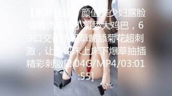 【新片速遞】颜值美少妇露脸情趣诱惑给小哥舔大鸡巴，69口交让小哥草嘴舔菊花超刺激，让小哥床上床下爆草抽插精彩刺激[2.04G/MP4/03:01:55]