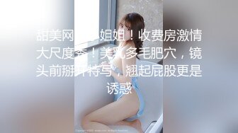 甜美网红小姐姐！收费房激情大尺度秀！美乳多毛肥穴，镜头前掰开特写，翘起屁股更是诱惑