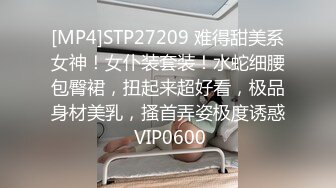 [MP4]STP27209 难得甜美系女神！女仆装套装！水蛇细腰包臀裙，扭起来超好看，极品身材美乳，搔首弄姿极度诱惑 VIP0600