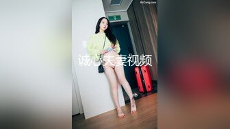 诚心夫妻视频