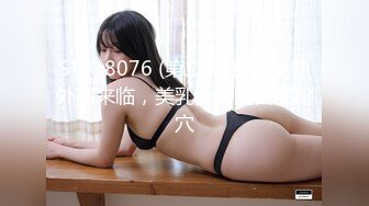 STP18076 (第二場)极品女神外围来临，美乳大长腿白虎粉穴