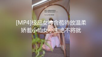 [MP4]极品女神含苞待放温柔娇羞小仙女小宝绝不将就