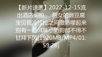 【新片速遞】2022-12-15流出酒店偷拍❤️两女的磨豆腐宝贝我冷拉拉之间撒娇嗲起来别有一番风味小奶狗都不得不甘拜下风[1920MB/MP4/01:59:28]